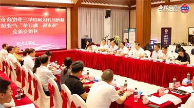 赣州经开区2023年三季度政企圆桌会在<a href='http://hq.zzweifeng.com'>博彩九州平台</a>顺利召开